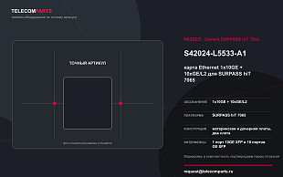 Информационная карточка S42024-L5533-A1 1x10GE + 10xGE/L2 для SURPASS hiT 7065