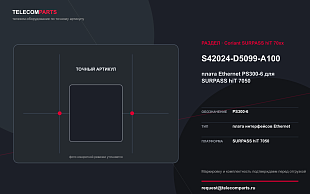 Информационная карточка платы S42024-D5099-A100 PS300-6 для SURPASS hiT 7050