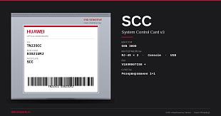 TN23SCC System Control Card (SCC v3) — Huawei OSN 3800/6800